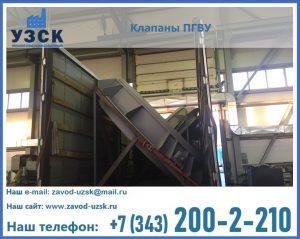 клапан ПГВУ с МЭО в Уссурийске