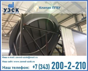 клапаны ПГВУ цена в Уссурийске