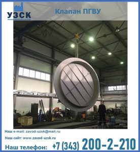 клапан ПК-2849, ПК-3804, ПК-3800 в Уссурийске