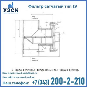 Фильтр сетчатый ФС по Т-ММ-11-2003 в Уссурийске