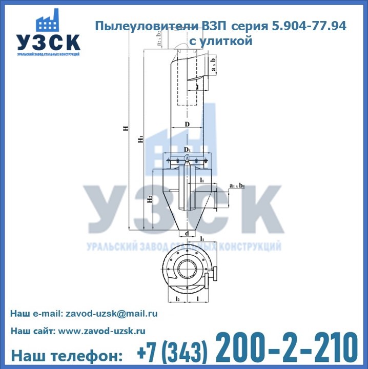 Пылеуловители ВЗП серия 5.904-77.94 с улиткой в Уссурийске