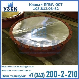 Купить клапан ОСТ 108.812.03-82 в Уссурийске