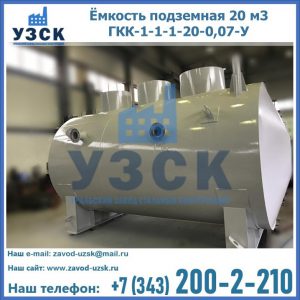 Купить ЕП-20-2400-2050.00.000 от производителя в Уссурийске