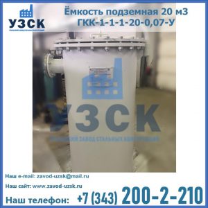 Купить ЕП-20-2400-2050.00.000 от производителя в Уссурийске