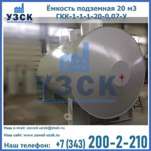 Купить ЕП-20-2400-2050.00.000 от производителя в Уссурийске