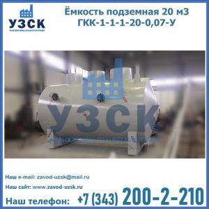 Купить ЕП-20-2400-2050.00.000 от производителя в Уссурийске