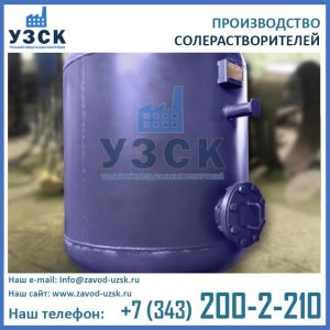 фото солерастворителя С