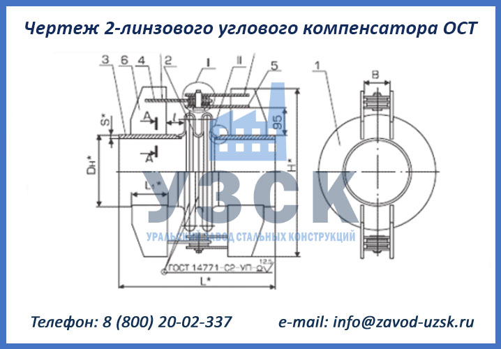 чертеж углового двухлинзового компенсатора