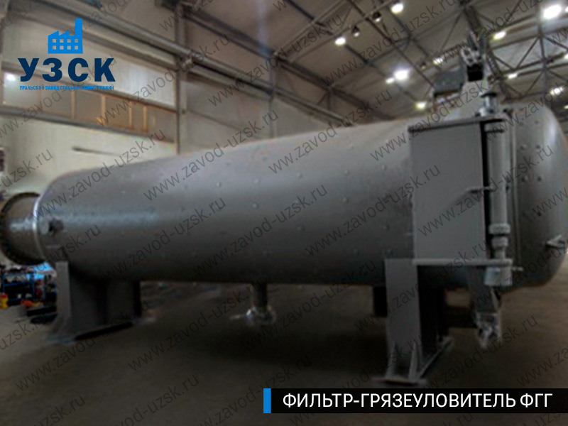 фото фильтра ФГГ-1200 в Уссурийске