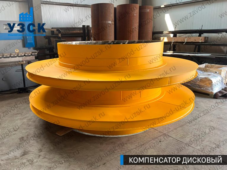 Компенсатор дисковый изображение в Уссурийске