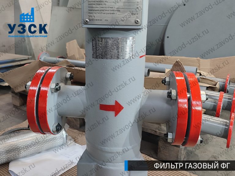 фото фильтров газовых ФГ в Уссурийске