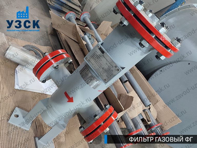 газовые фильтры ФГ в Уссурийске