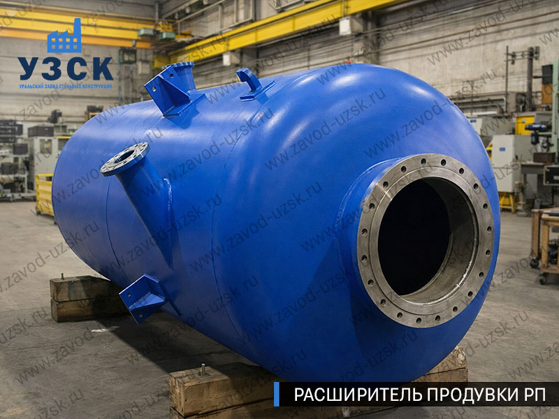 изображение Расширителя продувки РП, РНП, РПП в Уссурийске