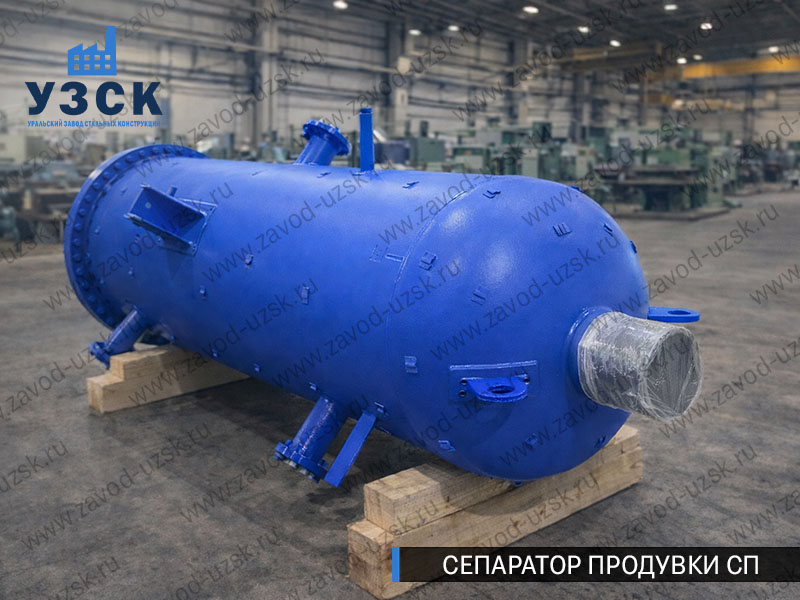 изображение Сепараторов продувки СП для котельной в Уссурийске