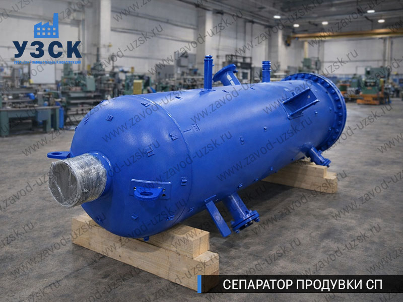изображение Сепаратора продувки СП в Уссурийске
