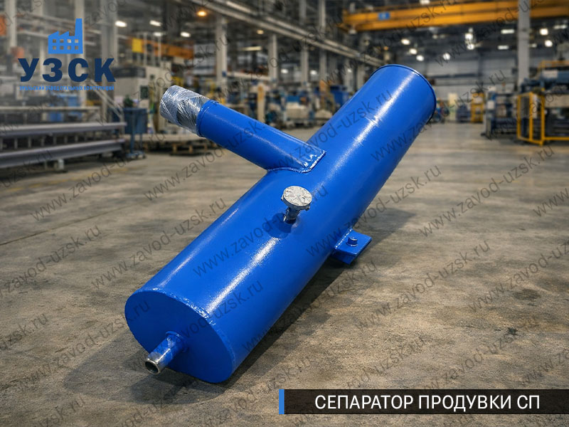 изображение Сепараторов продувки СП для котлов в Уссурийске