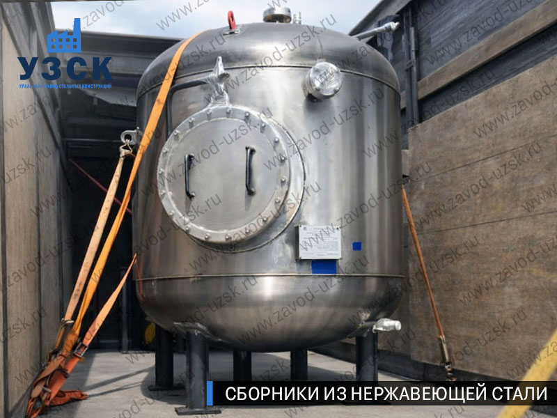 Вертикальный сборник из нержавеющей стали в Уссурийске